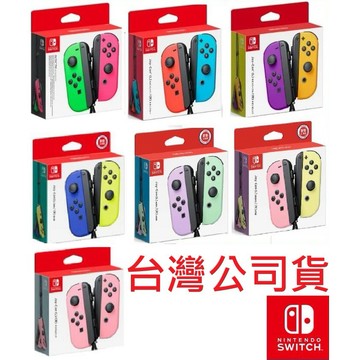 【蝦皮直營】NS Joycon Joy-Con控制器 任天堂 Nintendo Switch 台灣公司貨 現貨 廠商直送