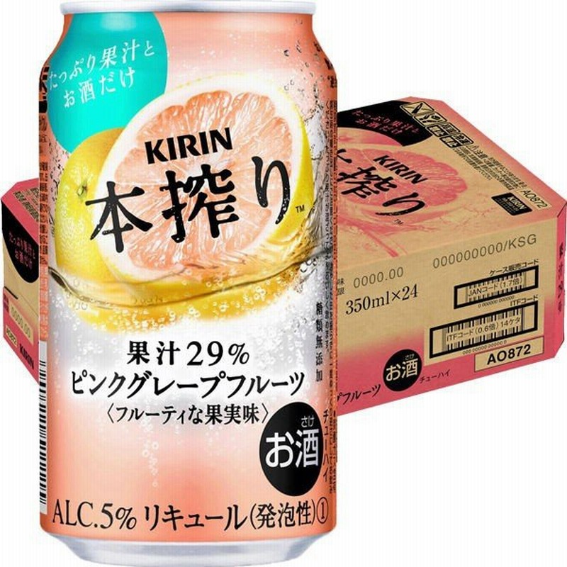 期間限定お試し価格 缶 6度 本搾り チューハイ 350ml×24本 グレープフルーツ