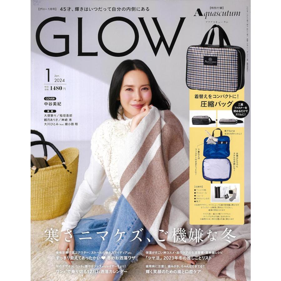 GLOW 2024年 01月号