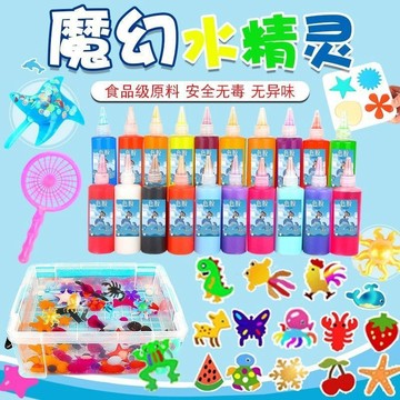 ⭐桃園出貨🔥夜光神奇魔幻水精靈水寶寶模具兒童夏天親子玩具diy製作材料3-6歲 兒童玩具 益智玩具 生日禮物 玩具