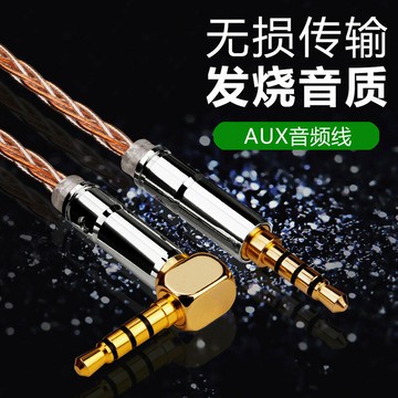 音頻線 音源線 喇叭線 3.5mm4節公對公對錄線 聲卡麥克風線手機直播K歌線車載aux音頻線