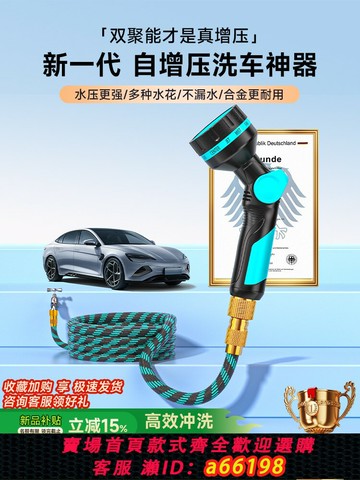 【台灣公司 可開發票】高壓水槍洗車伸縮水管軟管增壓噴頭接自來水庭院陽臺家用沖洗神器