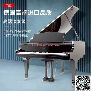 【千羽家居】德國品質三角鋼琴家用高端進 口大三角全新 少兒成人88鍵實木鋼琴