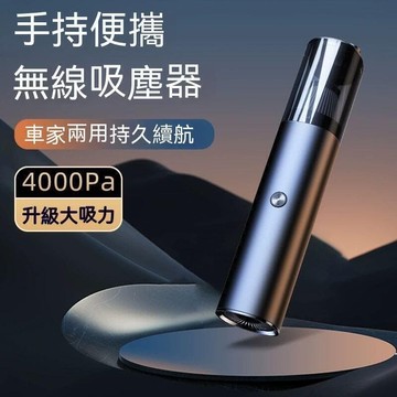 【雲渡小鋪】無線吸塵器 小型吸塵器 車載吸塵器 吸塵器 車用無線吸塵器 車用吸塵器 手持吸塵器 新款車載家車兩用大功率迷