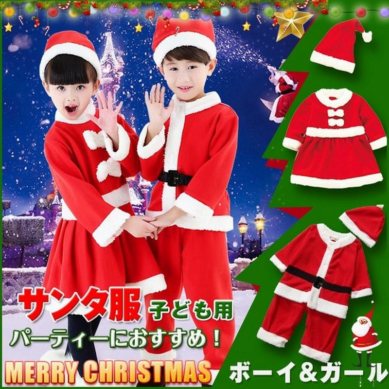 コスプレ クリスマス 子供 サンタ コスチューム キッズ 子供服 サンタクロース 帽子付き 女の子 男の子 クリスマス 衣装 ワンピース Pa032 通販 Lineポイント最大0 5 Get Lineショッピング