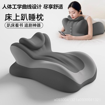 🔥【臺灣熱銷】床上趴睡枕 記憶棉 人體工學設計 墊腿枕擡腿枕 助孕枕 減壓趴睡枕 減壓趴睡枕 趴床神器 多功能俯臥護脊