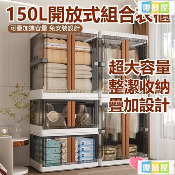 公司貨附發票 收納櫃 收納箱 免安裝塑膠收納櫃 大容量收納 可折疊儲物櫃 兒童收納 收納櫃