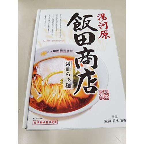 めん　神奈川県　飯田商店 醤油らぁ麺　3箱（6食） ※