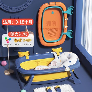 3件套嬰兒洗澡盆 寶寶可折疊浴盆 小孩子可坐躺小號浴桶 家用新生兒童用品【不二雜貨】