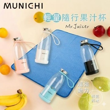 MUNICHI 沐尼黑-輕量隨行果汁杯+生命磁石墨烯光速能量冰感護脊支撐床墊-加大-ESV