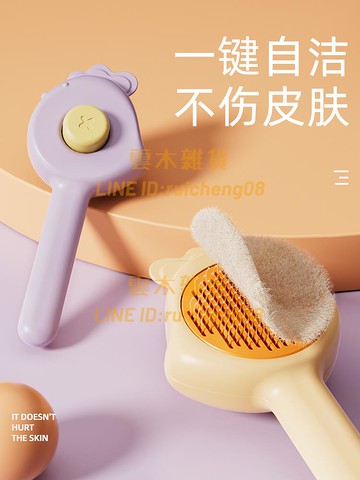 寵物針梳貓咪梳毛專用梳子 狗毛去浮毛刷泰迪毛發清理神器用品大全【雲木雜貨】