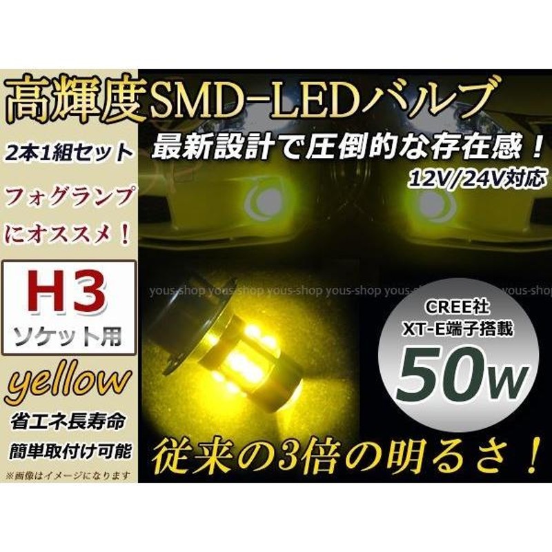 デリカスペースギア前期 H3 LEDバルブ プロジェクター フォグ フォグランプ 50W CREE | LINEショッピング