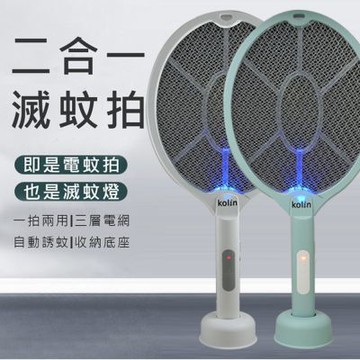 KOLIN 歌林 USB充電式二合一電蚊拍+捕蚊燈 KEM-HCE03