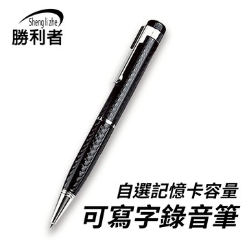 【勝利者】筆形錄音筆 記憶卡儲存 錄音 監聽器 遠程監聽 可寫字隨身錄音筆 隨身密錄器 竊聽器 密錄器 秘錄器
