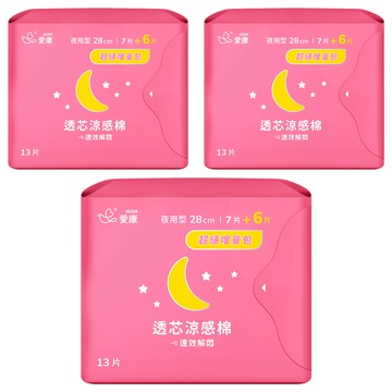 icon 愛康 透芯涼感衛生棉 護翼型  夜用型 28cm  13片  3包
