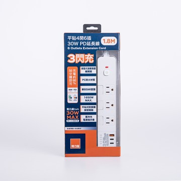 特力屋 4開6插平壓式PD 30W延長線1.8m