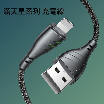JOYROOM 機樂堂 滿天星二合一充電線 手機充電傳輸線 指示燈接頭耐拉不易纏繞 車用居家辦公補電使用