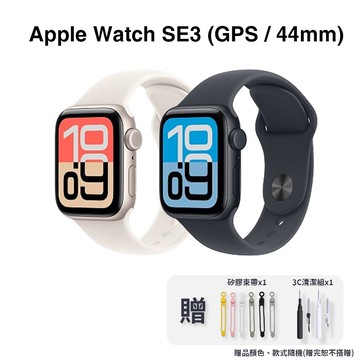 【Apple】Watch SE 3 GPS 44mm 智慧手錶