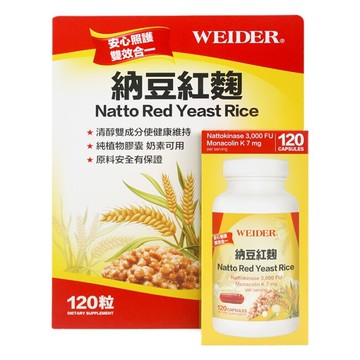 WEIDER 威德納豆紅麴120粒