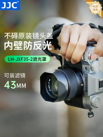 【復古方形】富士遮光罩 相機遮光罩 鏡頭遮光罩 方形遮光罩 43mm口徑 金屬材質 防眩光防磕碰 適配XF23/35mm F2鏡頭 XT5/XH2S/XS20相機配件