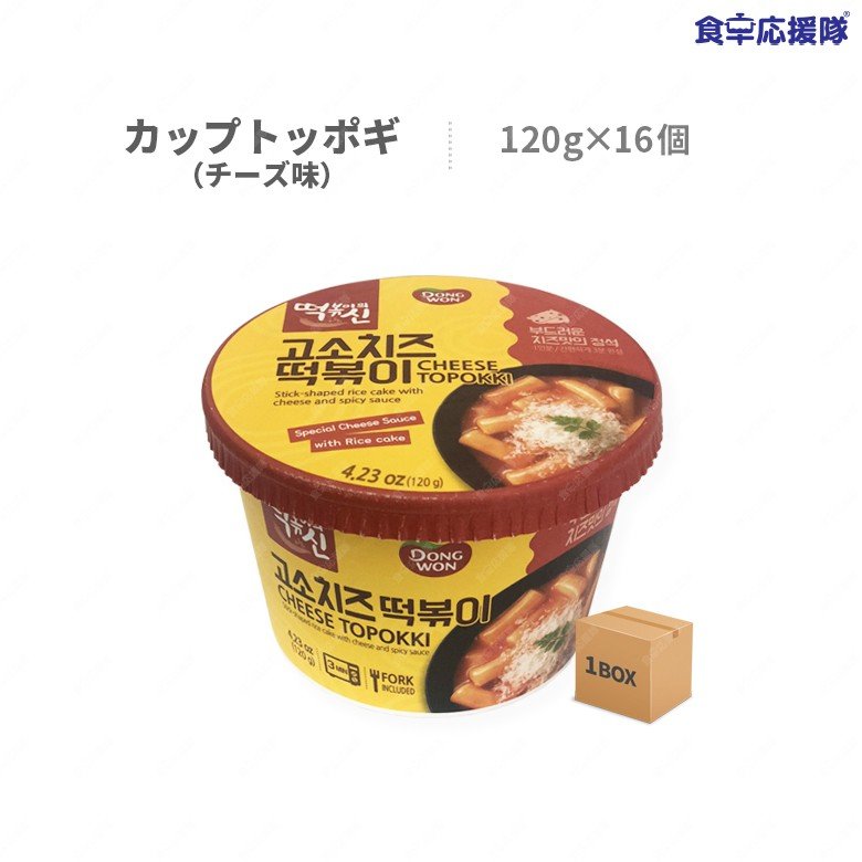 即席 カップトッポギ チーズ味 ドンウォン 120g×16個  1ケース トッポキ カップトッポキ dongwon