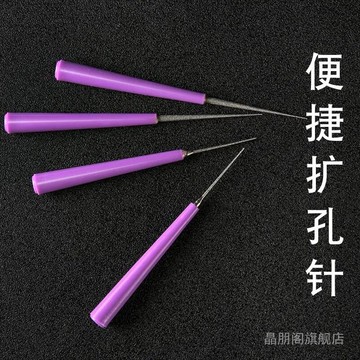 手動擴孔針玉器玉佛觀音翡翠玉石墜薄孔手工專用擴孔磨針金剛針