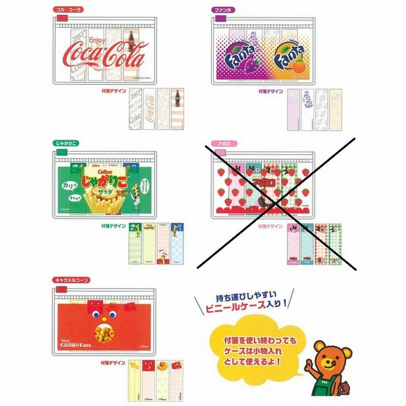 おやつマーケット ケース入り 付箋４点セット お菓子 可愛い 文房具 学校 オフィス 事務用品 付箋 通販 Lineポイント最大0 5 Get Lineショッピング