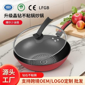 少油煙鉆技鍋煎鍋燃氣灶通用家用炒菜鍋具套裝平底炒鍋晶鉆不粘鍋