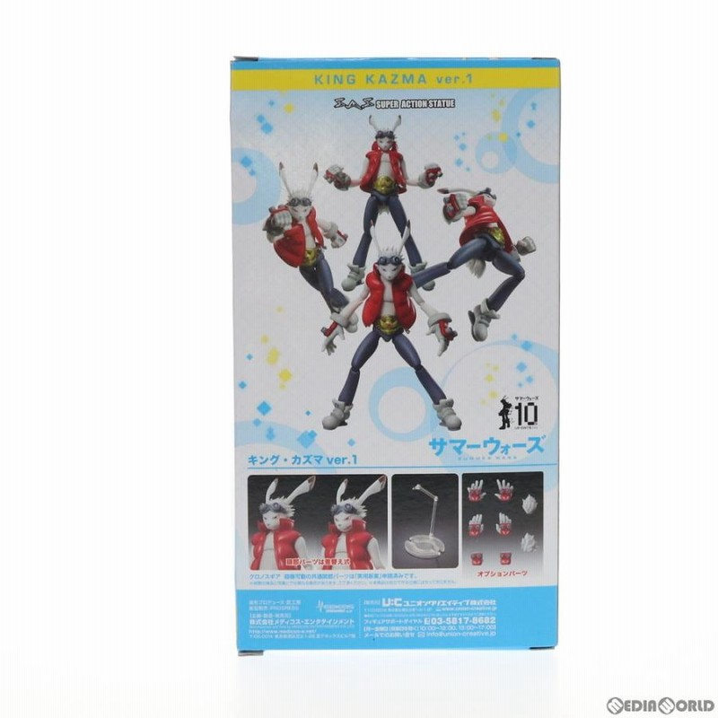 新品即納』{FIG} 超像可動 キング・カズマ ver.1 サマーウォーズ