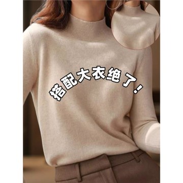 杏色半高領針織打底衫女秋冬季2025新款修身顯瘦內搭保暖長袖上衣