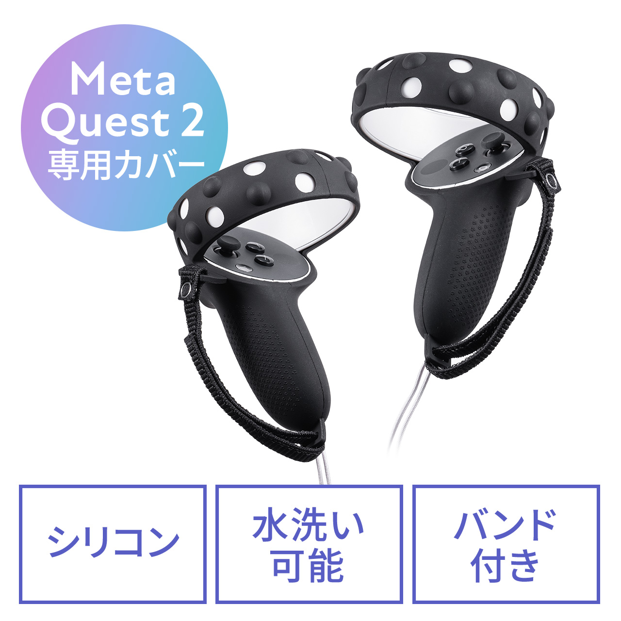 Meta Quest 2 Oculus Quest 2 用シェルカバー シリコン 簡単装着