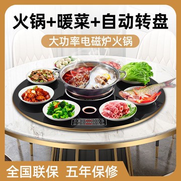 【最低價】【公司貨】熱菜保溫板餐桌新款家用智能暖菜板電動旋轉加熱神器桌面轉盤圓形