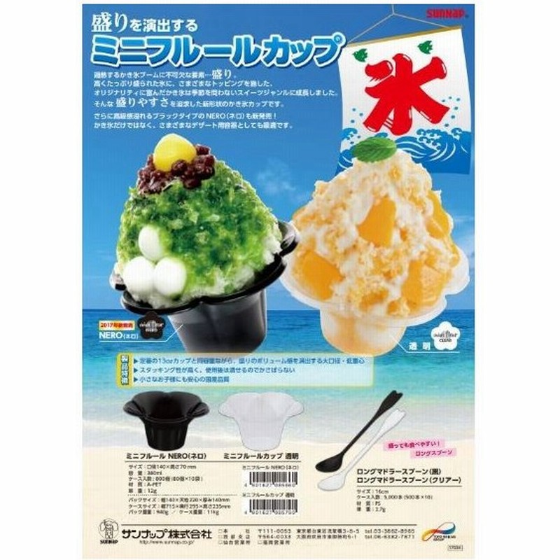 かき氷 カップ 透明の人気商品 通販 価格比較 価格 Com