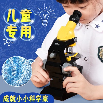 顯微鏡 顯微鏡科學生物小學生手持便攜式1200倍高倍高清初中生光學『XY23336』
