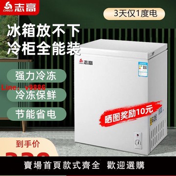 【公司貨超低價】志高單門小冰柜家用小型雙門雙溫超市冷柜兩用冷藏冷凍大容量省電