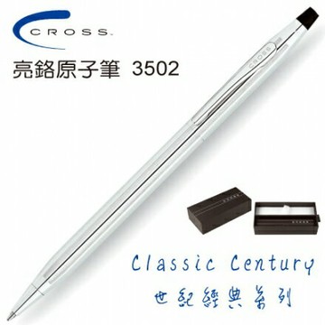CROSS 經典世紀系列 3502 亮鉻原子筆【APP滿額下單10%點數(單一帳號最高1000點)】9/30止