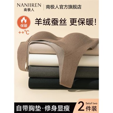 南極人保暖背心女款帶胸墊一體式加絨加厚無痕內搭打底上衣秋冬季