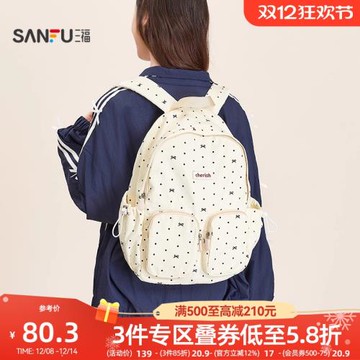 三福雙肩包春季甜心少女甜酷波點背包多口袋大容量女包497521