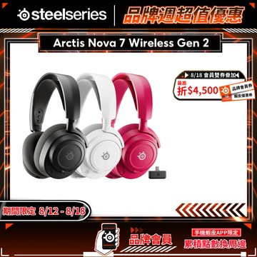 Steelseries 賽睿 Arctis Nova 7 Gen 2 無線電競耳機 雙模連線 噪音抑制 電競耳機 耳機