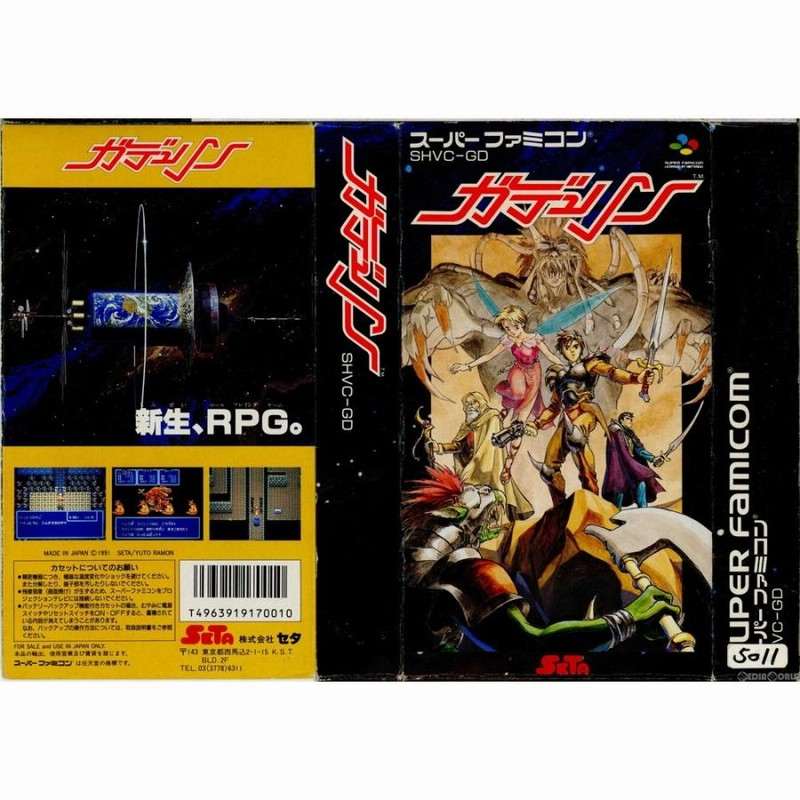 中古即納』{SFC}ガデュリン(19910528) | LINEショッピング