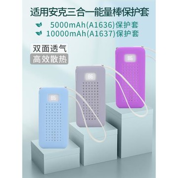 適用安克三合一充電寶保護套A1637能量棒硅膠套A1636移動電源收納盒anker自帶線充電器30w插頭防震收納包