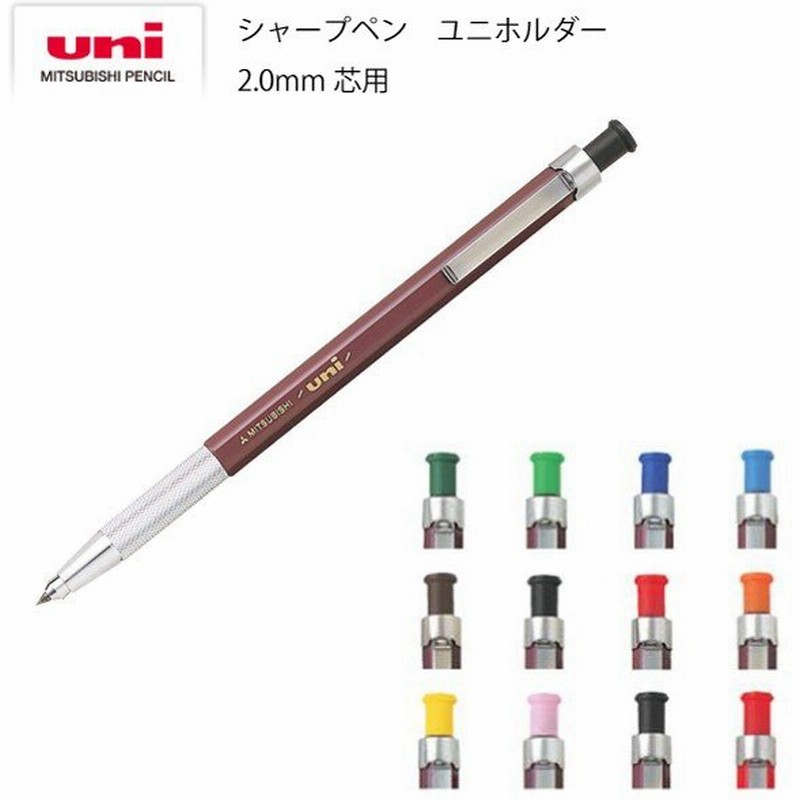 三菱鉛筆 シャープペン ユニホルダー 製図用 シャーペン 滑らか 軽い 疲れにくい 手芸用品 ツール しるし付け 印 作図 製図用紙 洋裁 建築 通販 Lineポイント最大0 5 Get Lineショッピング