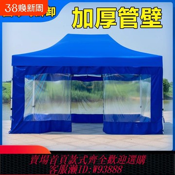 {臺灣公司貨 可打統編}四腳擺攤用帳篷冬天圍布加厚防雨戶外雨棚伸縮式遮陽棚折疊四角傘