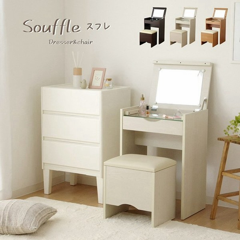ドレッサー コンパクト スフレ Rsl スツール付き 鏡台 化粧台 メイクボックス イス付き メイク 収納付き コンセント付き ミラー 鏡 木製 おしゃれ 通販 Lineポイント最大0 5 Get Lineショッピング