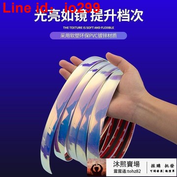 汽車車窗裝飾條鍍鉻亮條電鍍亮黑色車門防撞條保險杠防刮改裝用品