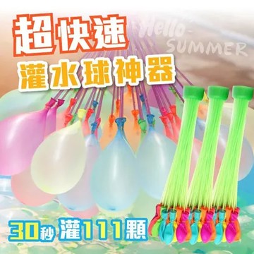 Finger Pop 指選好物 【夏季特價】灌水球神器2包入(水戰/打水仗/免綁灌水球/玩水/畢業季/💦夏天快速灌水球｜海灘免綁設計｜整人玩水夏日派對必備玩)