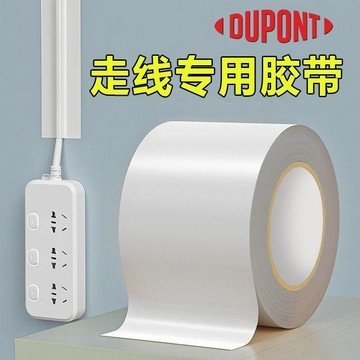 ⭐臺灣出貨🌈免運⭐走線固定器牆上牆面理線器牆壁走線固定器明裝明線塑膠封邊條【可開票】