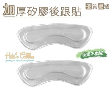 糊塗鞋匠 優質鞋材 F12   超黏加厚4mm矽膠後跟貼 加厚款 隱形矽膠胖胖貼 後跟不磨腳