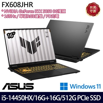 《ASUS 華碩》 FX608JHR-0031A14450HX(16吋FHD+/i5-14450HX/16G+16G/512G SSD/RTX5050/特仕版