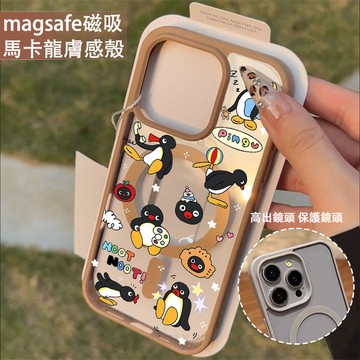 企鵝家族 磁吸手機殼iPhone17 適用蘋果i16 15 14 13 12 11 iX保護殼 Magsafe防摔殼